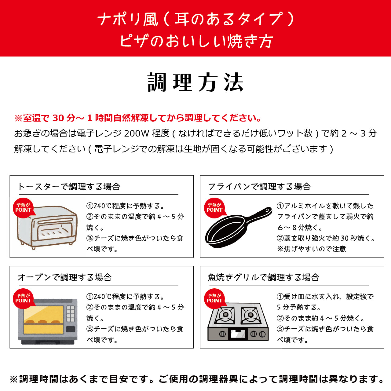 【ナポリ】熊本満喫!トマトとバジルの王道ピザ2種セット