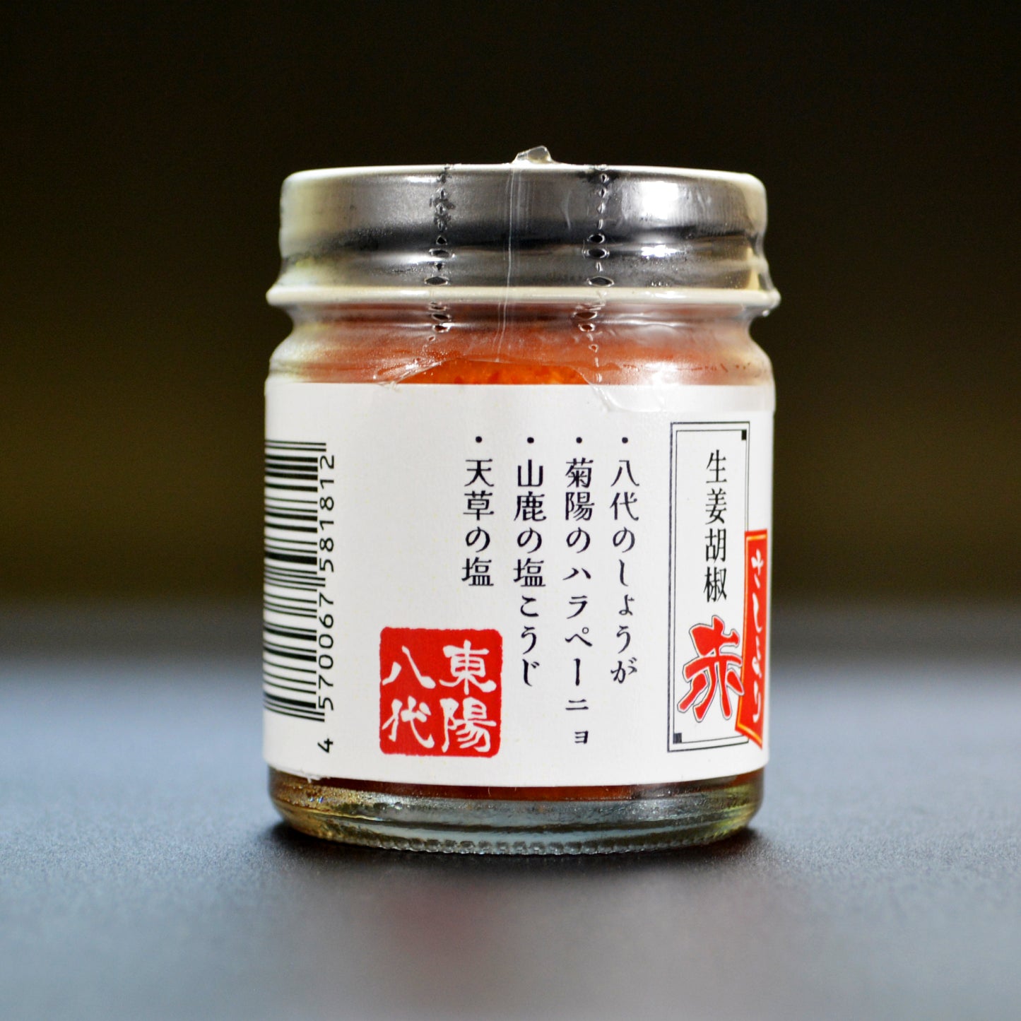 正面からアップで撮影された、瓶詰の生姜胡椒